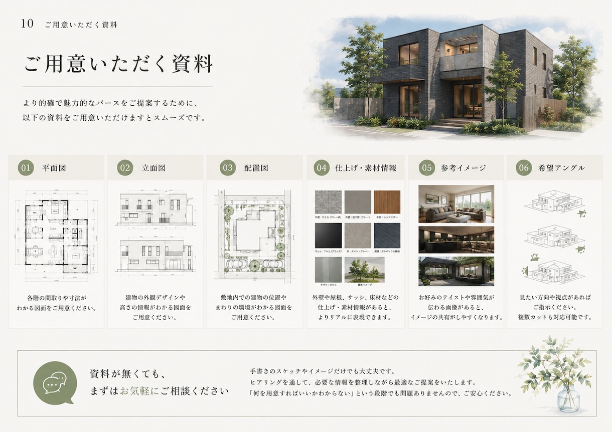 プレゼンで伝わるプロ仕様の建築CGパース制作します プロの現役設計者が対応します「話しやすい」と好評です！ イメージ9