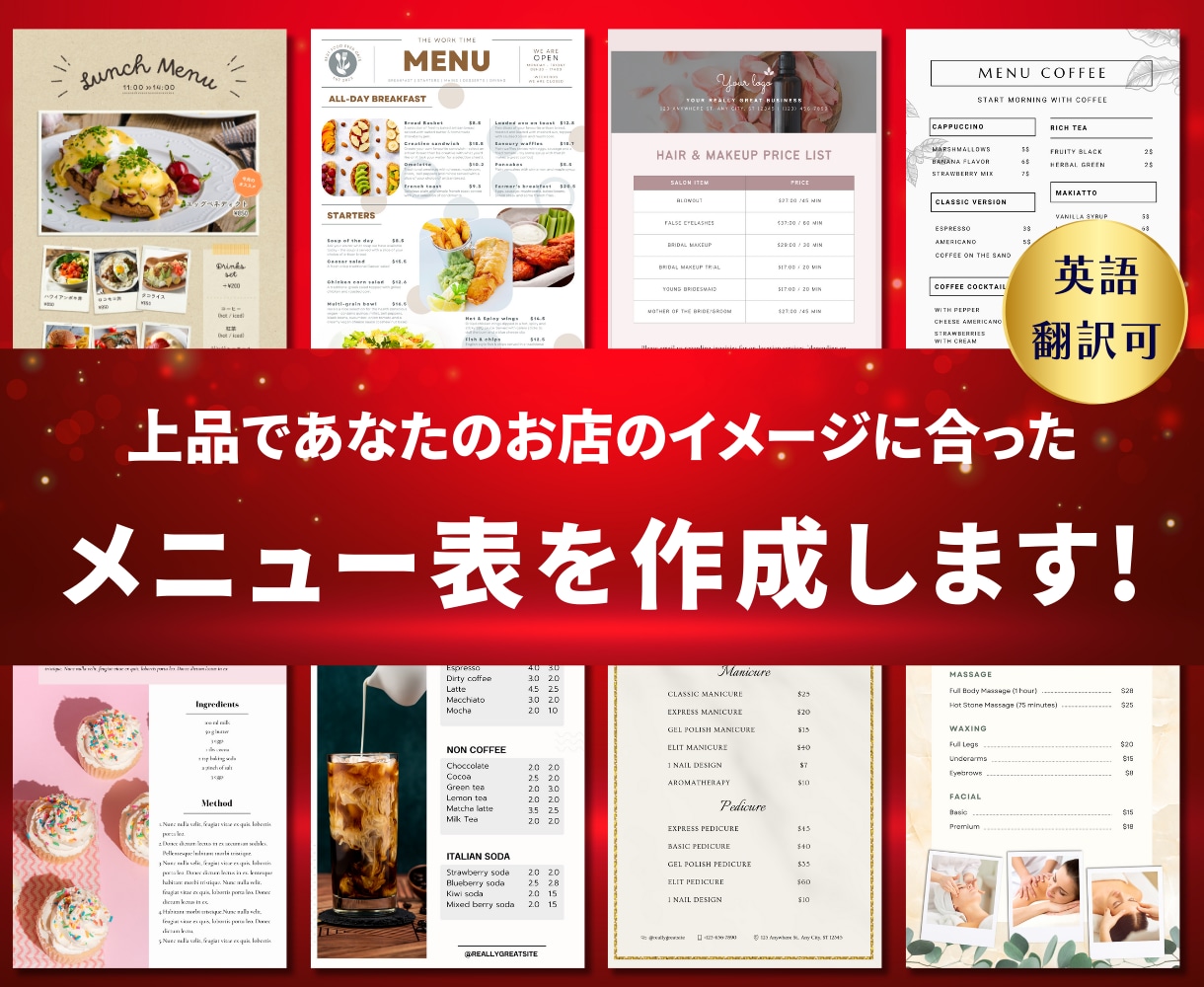 上品でお店のイメージに合ったメニュー表を作成します サロン、美容室、レストラン、居酒屋など 日本語、英語対応可能 イメージ1