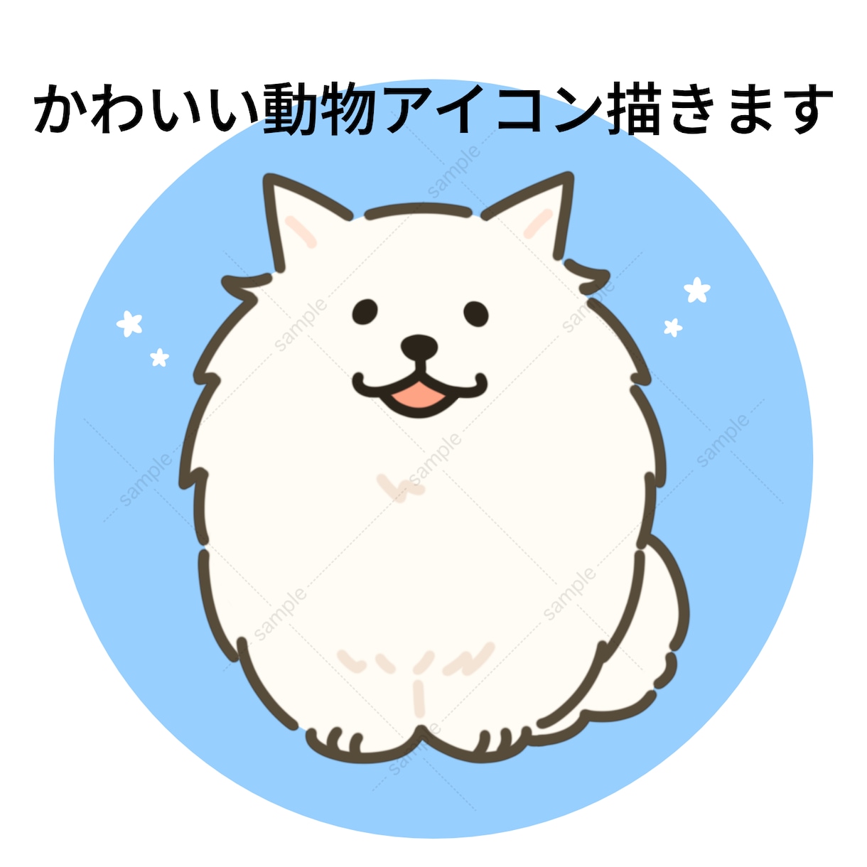 動物キャラのアイコンイラスト制作します かわいい動物イラスト・商用OK イメージ1