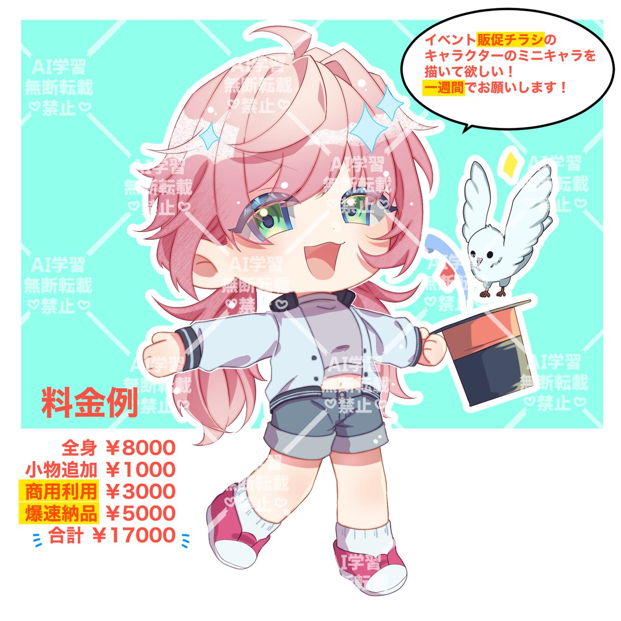 貴方の理想のSDキャライラスト制作いたします TRPG・立ち絵・グッズ・個人の趣味などご相談受け付けます！ イメージ4