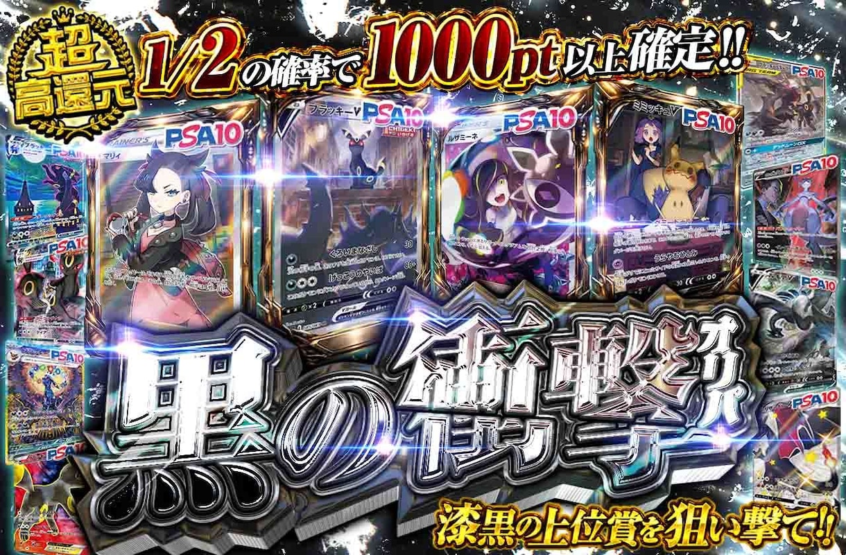 ゴージャスで目を引くオリパ画像作成します 最短即日納品！レア感・当たり感を最大限に引き出すデザイン！ イメージ2