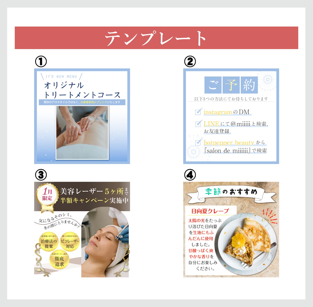 選ぶだけ!プロがインスタ投稿画像デザインします テンプレート選択式ではじめての方も簡単注文! イメージ3