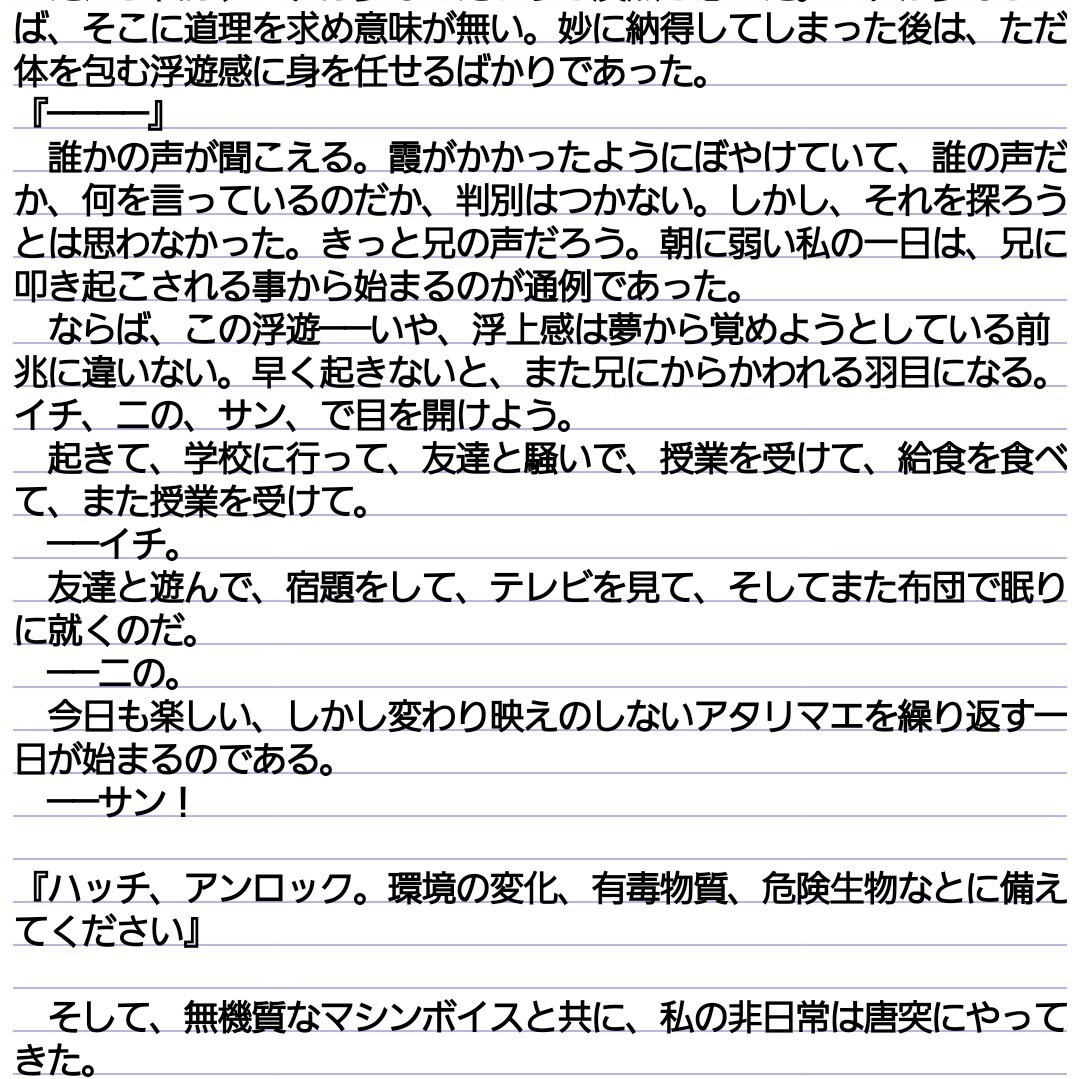 貴方のオリジナル小説、執筆します 頭の中にある物語、形にしましょう！単価は激安、1文字1円！ イメージ1