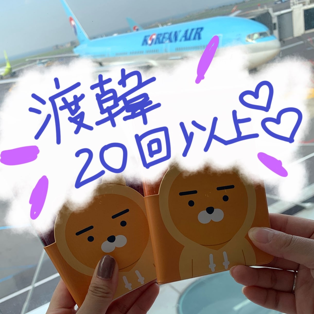 一緒に韓国語勉強します 韓国短期留学の経験あり、TOPIC2級。渡韓20回以上。 イメージ1