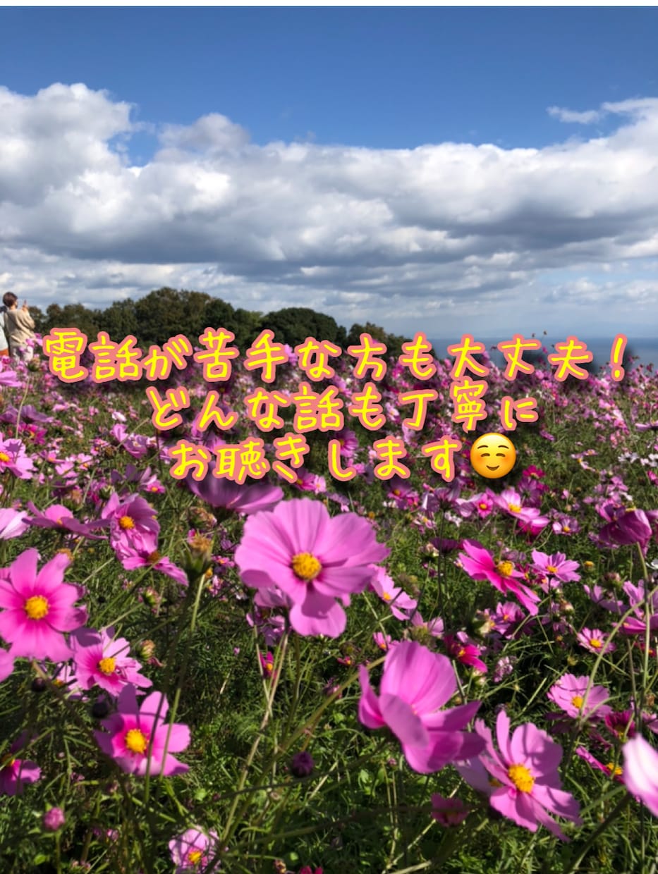あなたのちょっと聴いて〜にお応えします 元コールセンター勤務のOLがやさしく話を伺います♪ イメージ1