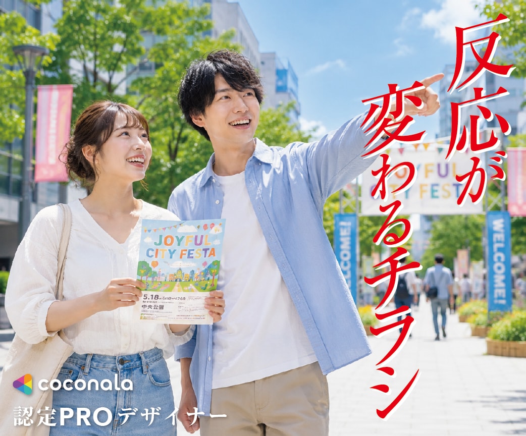 伝わるチラシをプロが制作します 集客・販促＋印刷知識を活かした安心デザイン イメージ1