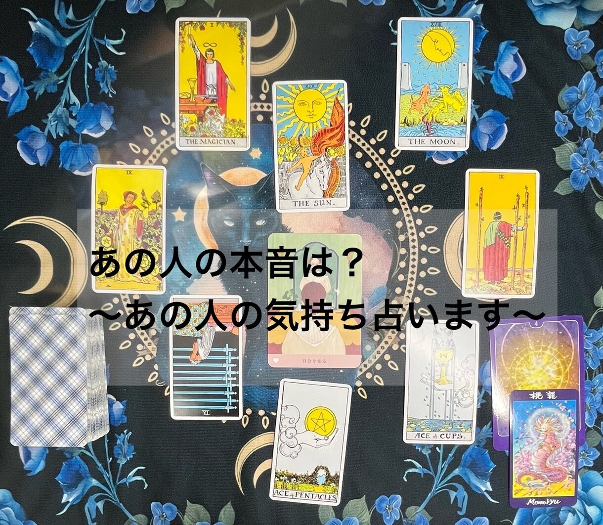 恋愛全般占います 相手の気持ちや片思いの今後など恋愛全般占います イメージ1