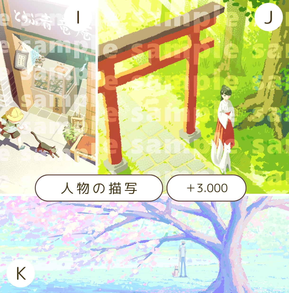 ふわりからしっとりまで手書き風の風景を描きます 商用利用○｜複数枚の依頼○｜風景以外にも動物・人物もOK イメージ4