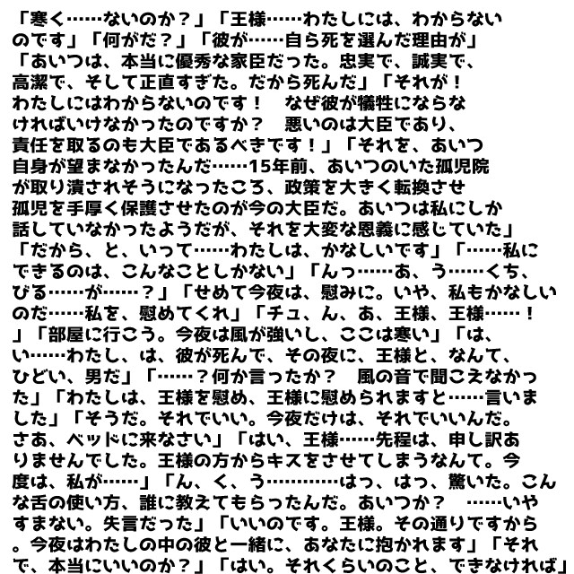 あなたのご希望する内容の小説を書きます あなた一人のための【オーダーメイド小説】書かせてください。 イメージ4