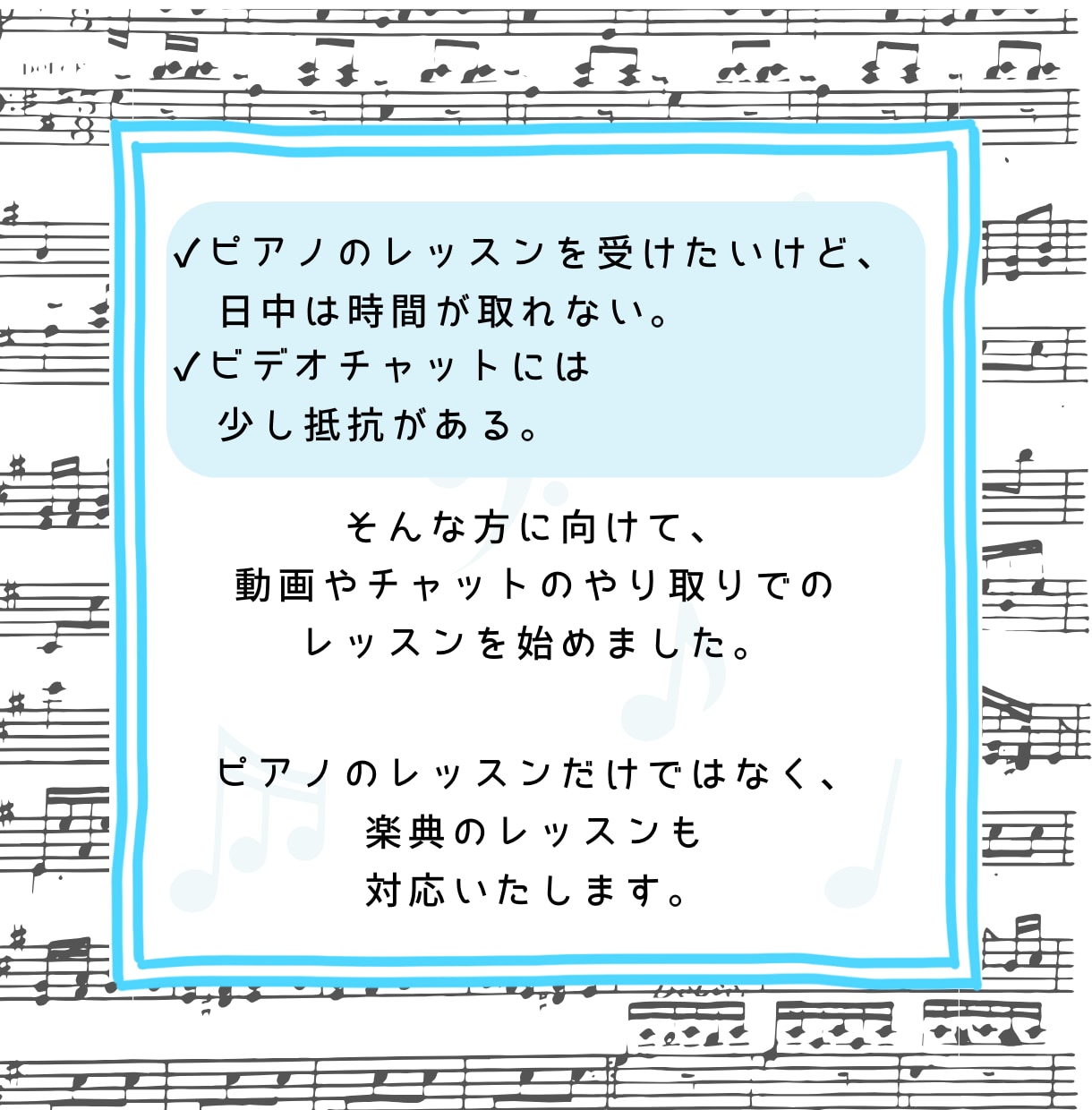 ピアノ・楽典のレッスンをオンラインで行います 動画やチャットで分かるまで丁寧に教えます。 イメージ2