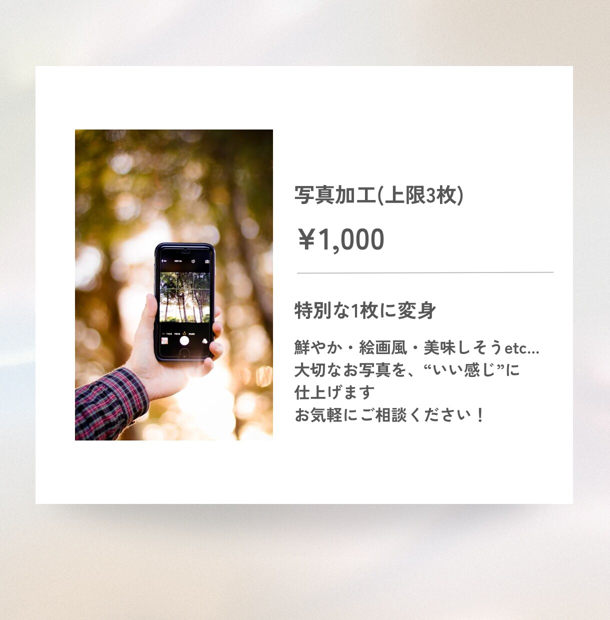 1000円で最大3枚！写真を彩り豊かに加工します 旅行の景色や食べ物など思い出の1枚や、SNS用にも✨️ イメージ7