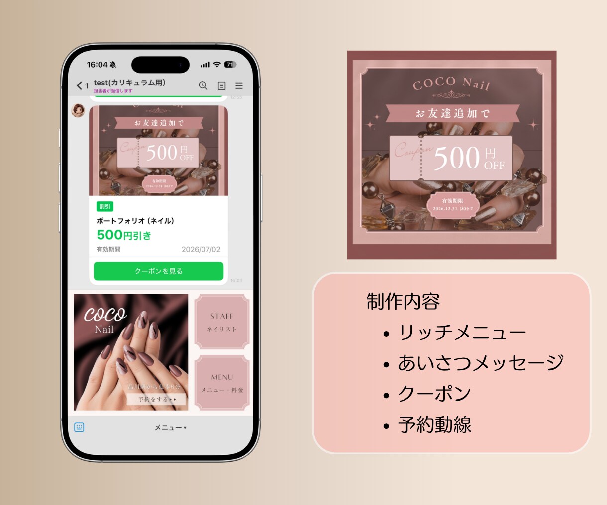 公式LINEをお店の雰囲気に合わせて構築します 見やすく伝わる設計でクリック率UP｜初めての方もご安心下さい イメージ4