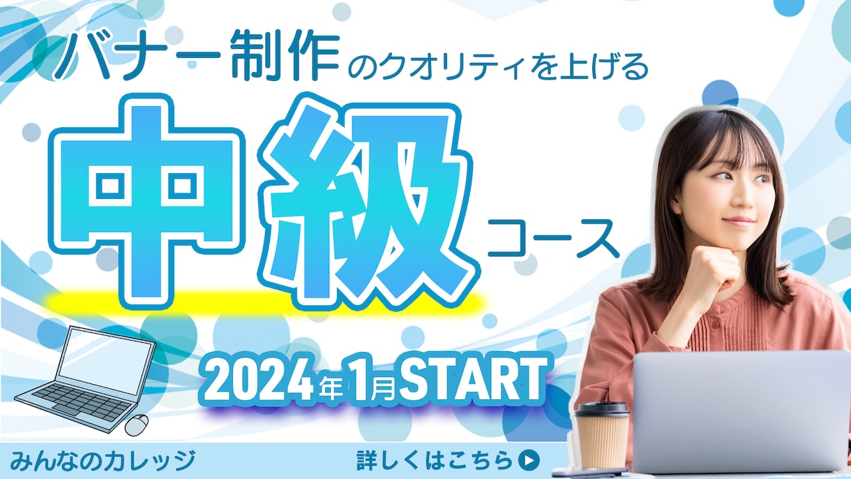 好印象なWEBバナーをデザインします あなたのイメージをカタチにします イメージ2