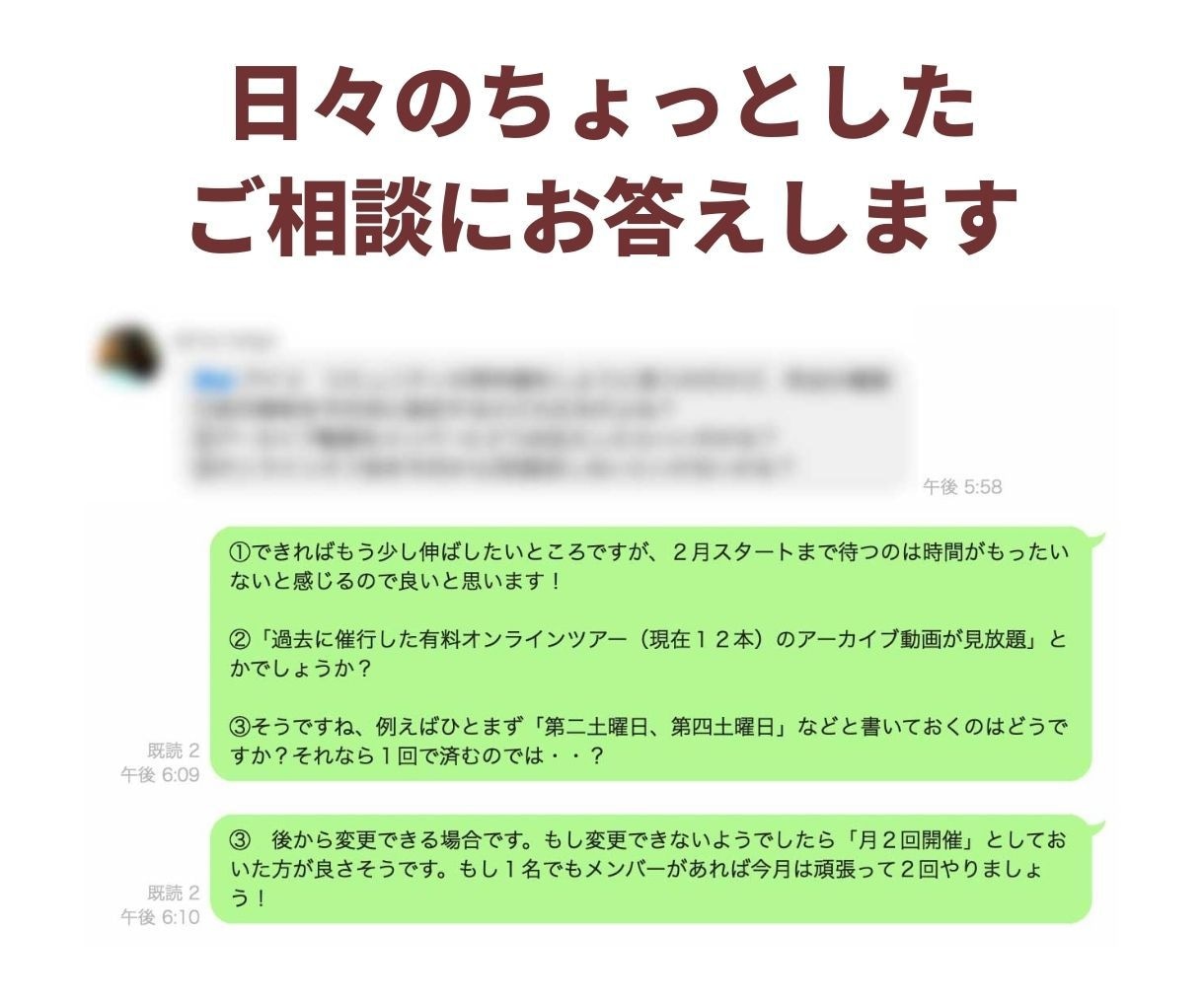 チャットでWEB集客&SEO相談。顔出しなします BtoC、BtoB対応。独立9年目の女性コンサルタントが案内 イメージ2