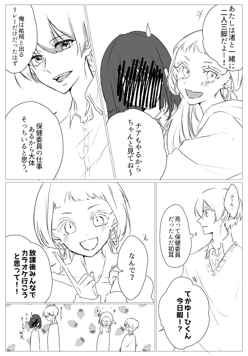 からーも可能！マンガの制作いたします 小説のコミカライズなど、マンガの制作承りますm(*_ _)m イメージ7