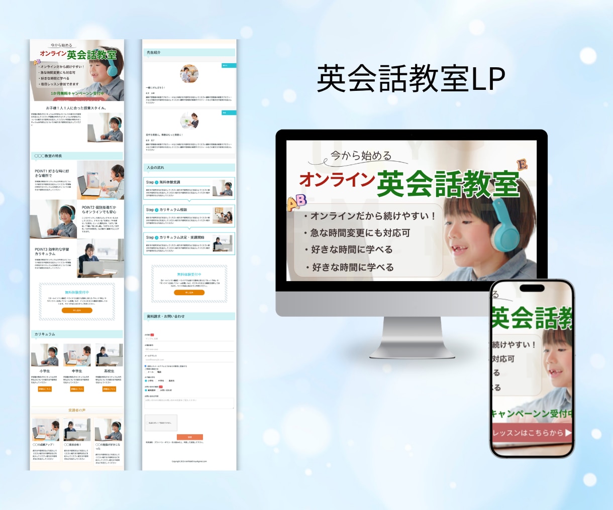 集客UP！高品質なLP制作します 安心品質！集客に繋がるランディングページ作ります！ イメージ4