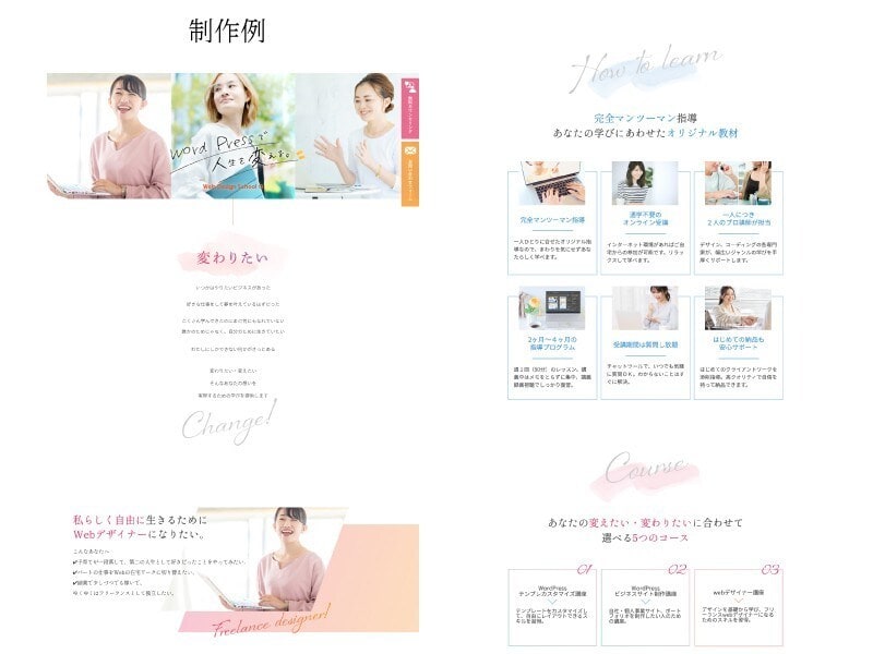 集客に強いWebサイト・HP・LPをつくります デザイナー×エンジニアがハイクオリティの更新しやすいサイトを イメージ4