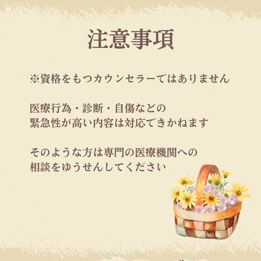 電話が苦手な方のメッセージお悩み聞きます うつ・パニック障害の経験者とテキストでお話 イメージ7