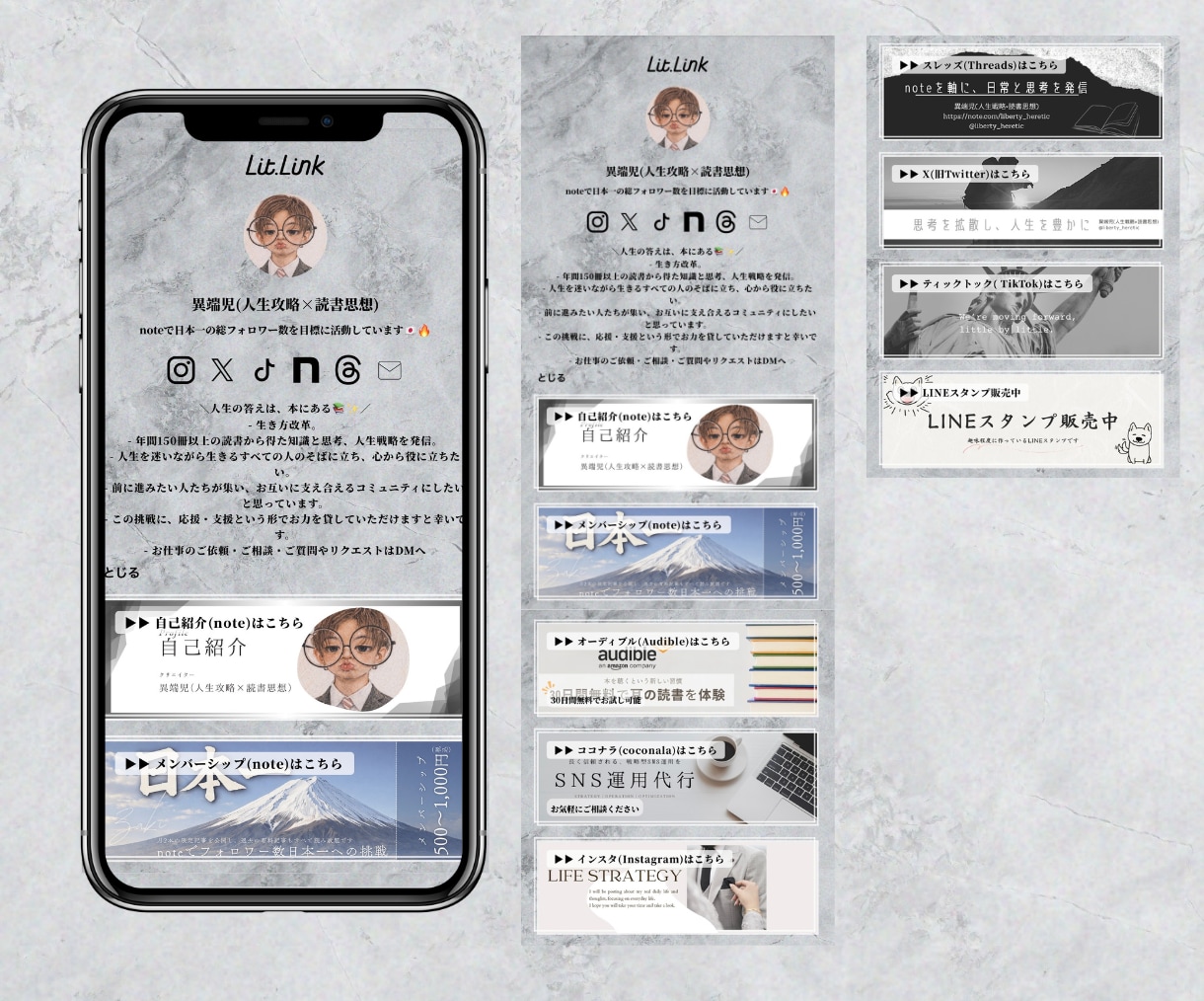 SNS集客のための戦略的Lit.link設計します 戦略設計から行うプロフィール最適化 イメージ2