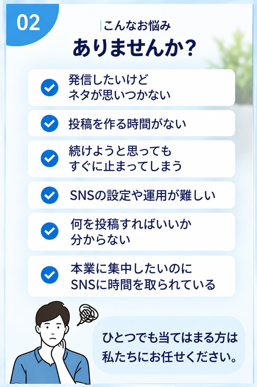 専門家が月2万円（税抜）でSNS運用代行します 年商50億企業をはじめとしたtoBの運用代行実績多数あり イメージ2