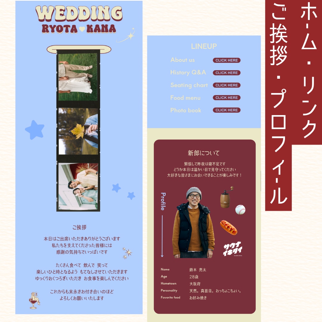 結婚式WEBプロフィールブックを作成します セミオーダー⭐︎サンプルからアレンジ可能 |コスト＆タイパ◎ イメージ2