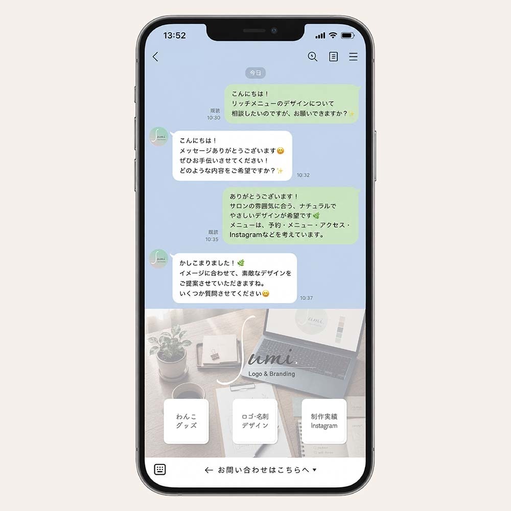 公式LINE リッチメニューをデザインします ヒアリングを大切に、想いを “カタチ” に イメージ1