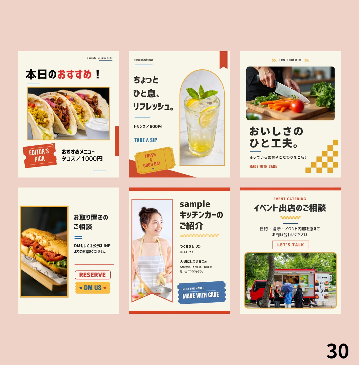 キッチンカー集客用／インスタテンプレを販売します 文字と写真を自分で変えるだけ！出店告知もメニュー紹介も簡単 イメージ4