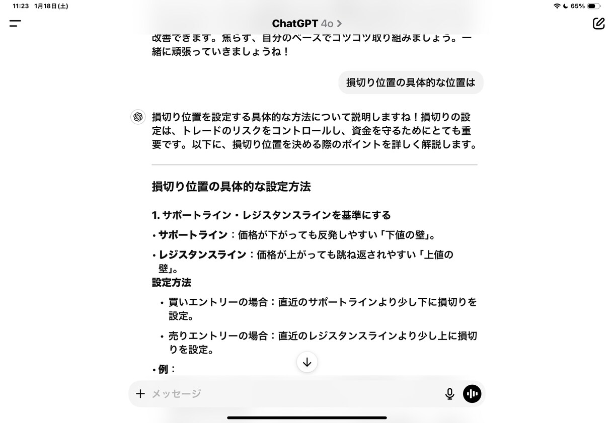 FX初心者や主婦でも安心簡単時短な学習法教えます 手法よりEAより稼ぐプロの知識! イメージ7