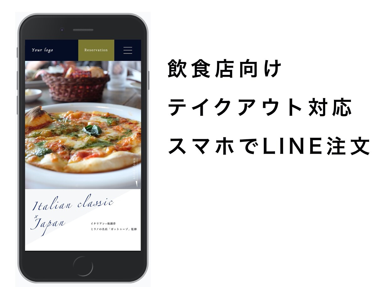 コミで5万円!飲食店テイクアウト対応HPを作ります スマホでLINE注文!簡単にテイクアウトやデリバリーに対応! イメージ1