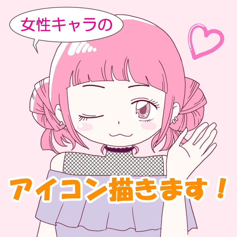 女性キャラのアイコン描きます SNSアイコン等にご利用いただける女性キャラのイラストです イメージ1