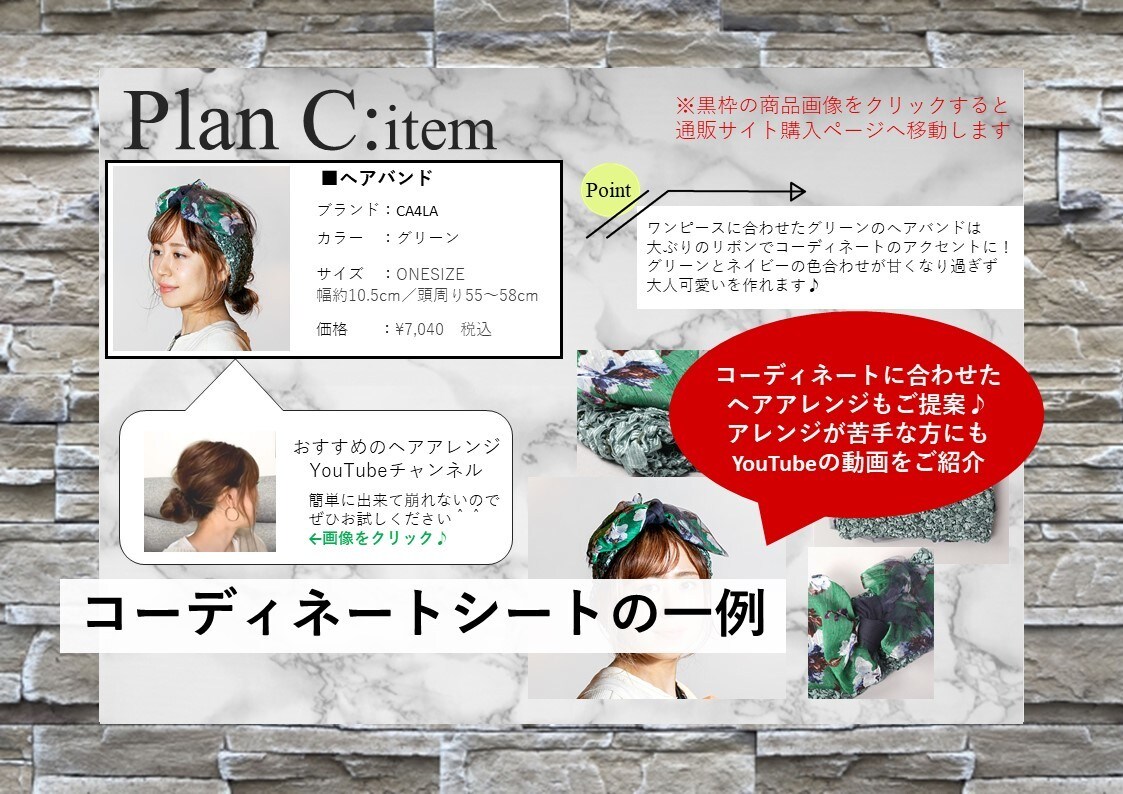 あなたを輝かせる3コーデファッションをご提案します 専用シートからそのままお洋服が購入できる通販サイトURL付 イメージ8