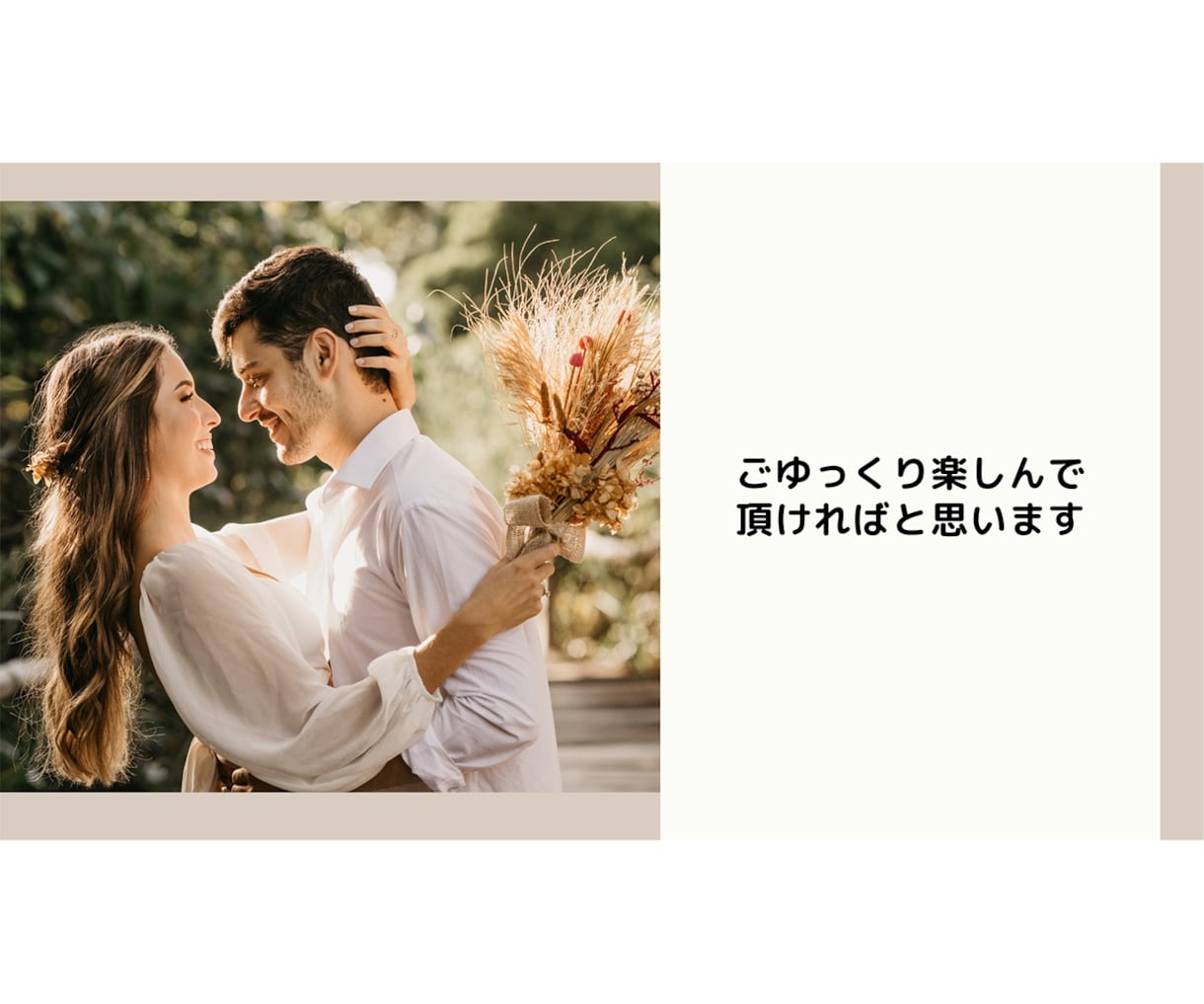 結婚式オープニングムービーのテンプレをお渡しします 無料ツール「Canva」テンプレをお渡し、お好きにアレンジ可 イメージ5