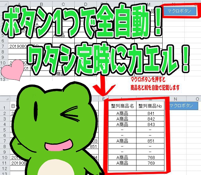 Excel VBAでイロイロ自動化いたします 初めての購入でも安心!丁寧なヒアリングで、サポートします! イメージ1