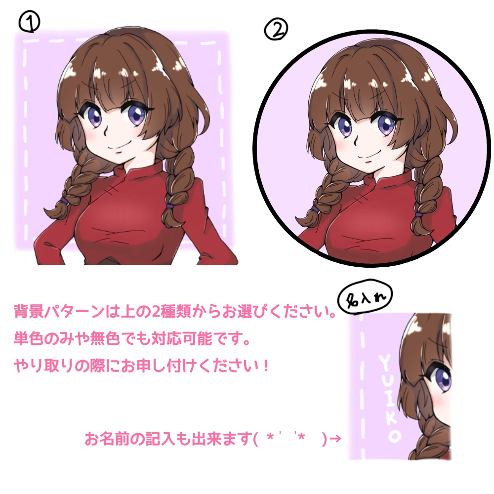 可愛いアイコンお描きします SNS等で使える可愛い女の子のアイコンを作成いたします！ イメージ3