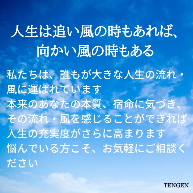 距離感鑑定「片想い」卒業して頂きます 幸せになりたい  そう思う方こそ、お気軽にご相談ください イメージ3
