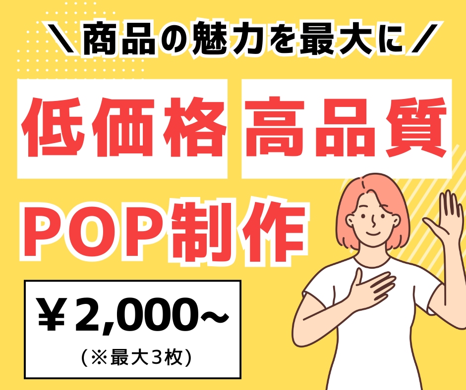 魅力が伝わる【POP】デザインします 【ヨガ・ピラティス・エステサロンなど】修正回数無制限！！ イメージ1