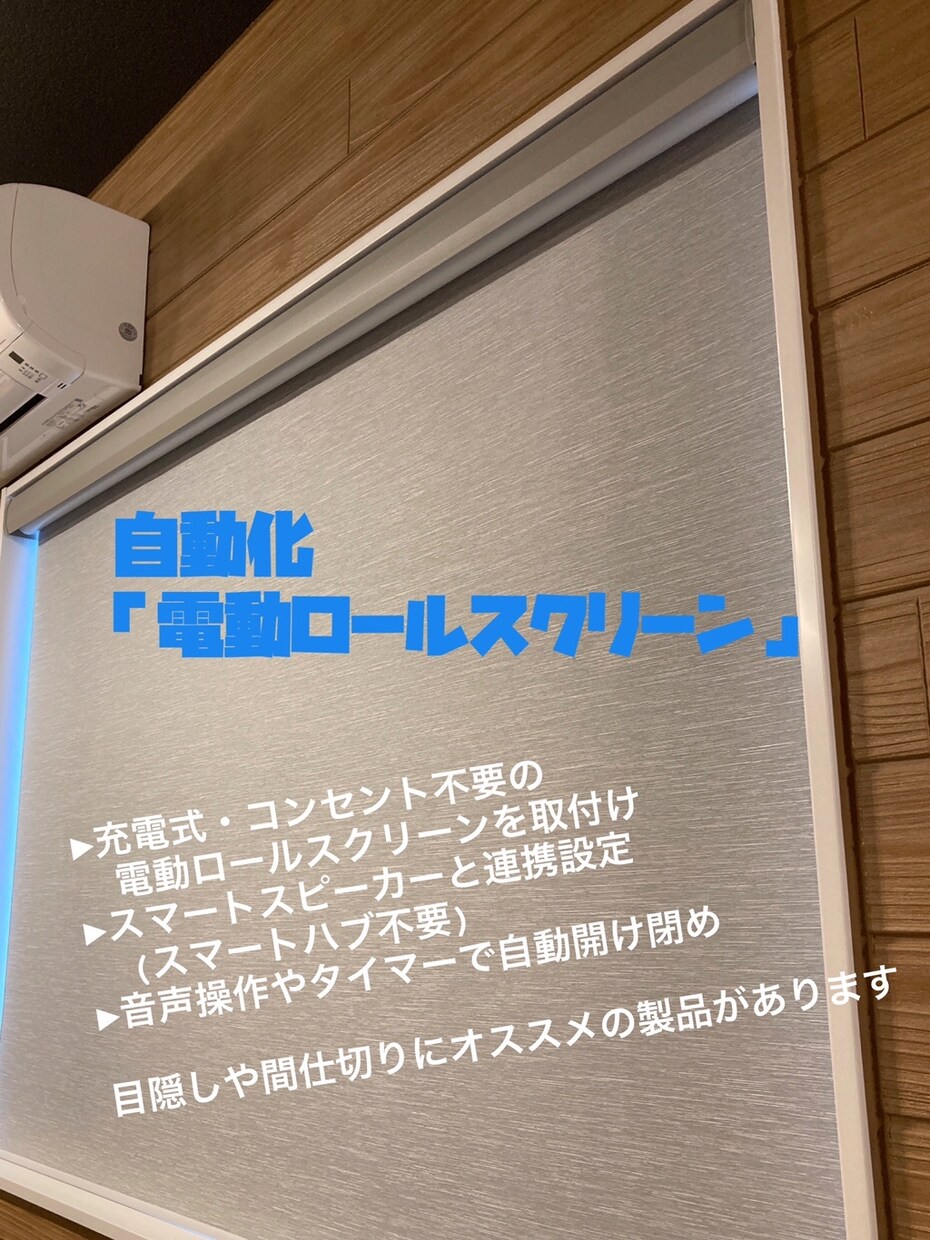 相談無料　スマートホームでQOL爆上げ提案します 【自宅にアレクサ30台以上設置の超ガチ勢がサポート！】 イメージ7