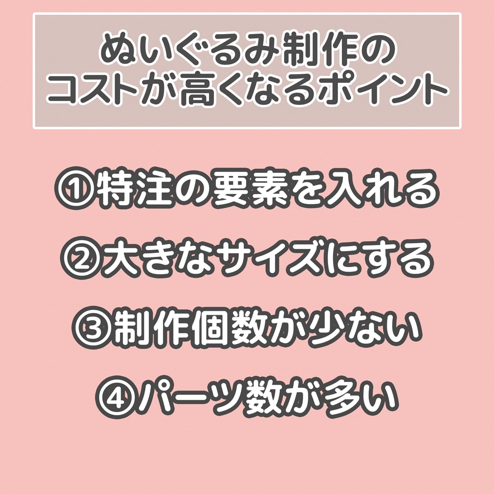 キャラぬいぐるみ制作のデザインからの相談お受けます どこからどこまでをご依頼したいか　大枠からご相談ください イメージ6