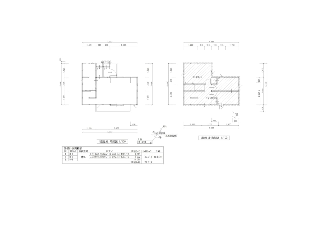 建築のプロが【住宅】の外皮・一次エネ計算を行います 木造/住宅/現役建築士/一次エネルギー計算/外皮計算 イメージ8