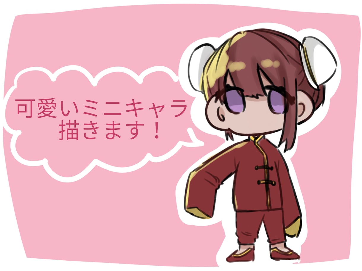 かわいいミニキャラ描きます お手軽にイラスト依頼！ジャンル問いません！！！ イメージ1
