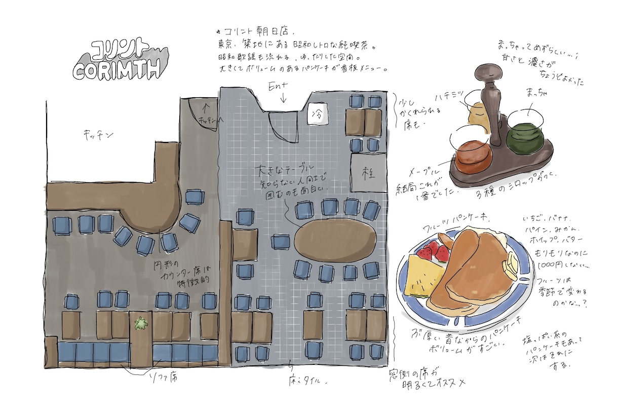 手描き間取り図イラスト描きます 図面と共にショップ、ホテル、カフェの魅力を伝えるイラスト イメージ6