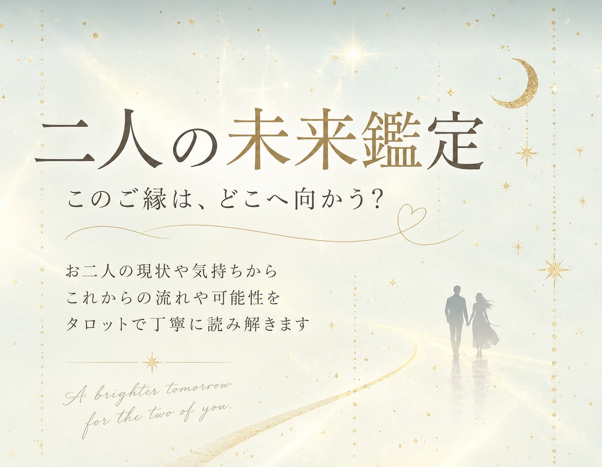 トークルームチャット◆彼の気持ちと二人の未来みます リアルタイムなチャット鑑定。お悩みの解決の糸口詳細に伝えます イメージ3