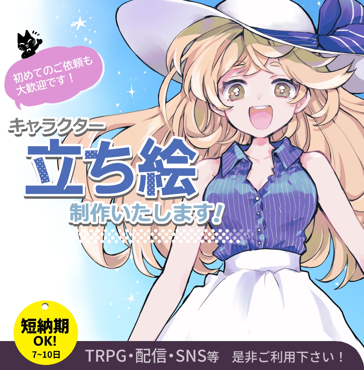 TRPG・配信等で利用できる立ち絵制作いたします ご依頼初めての方が多いです！安心してお任せください。 イメージ1