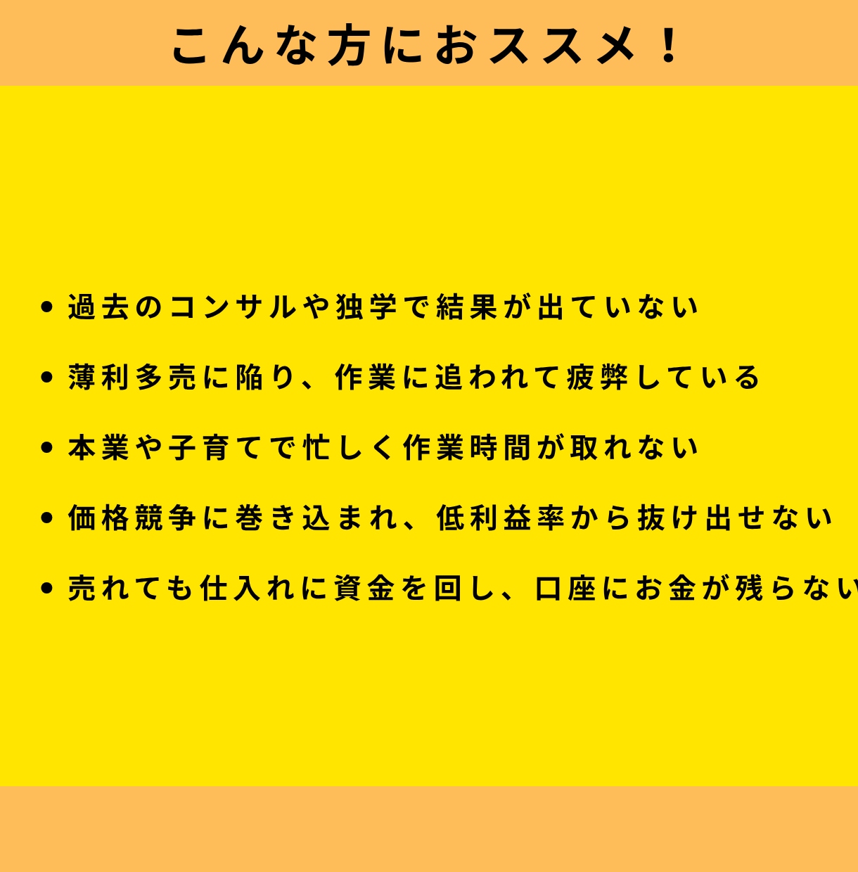 高利益率★Amazonで収入の柱を構築します 「時間をかけずに、収益を生み出す仕組み」構築します。 イメージ2