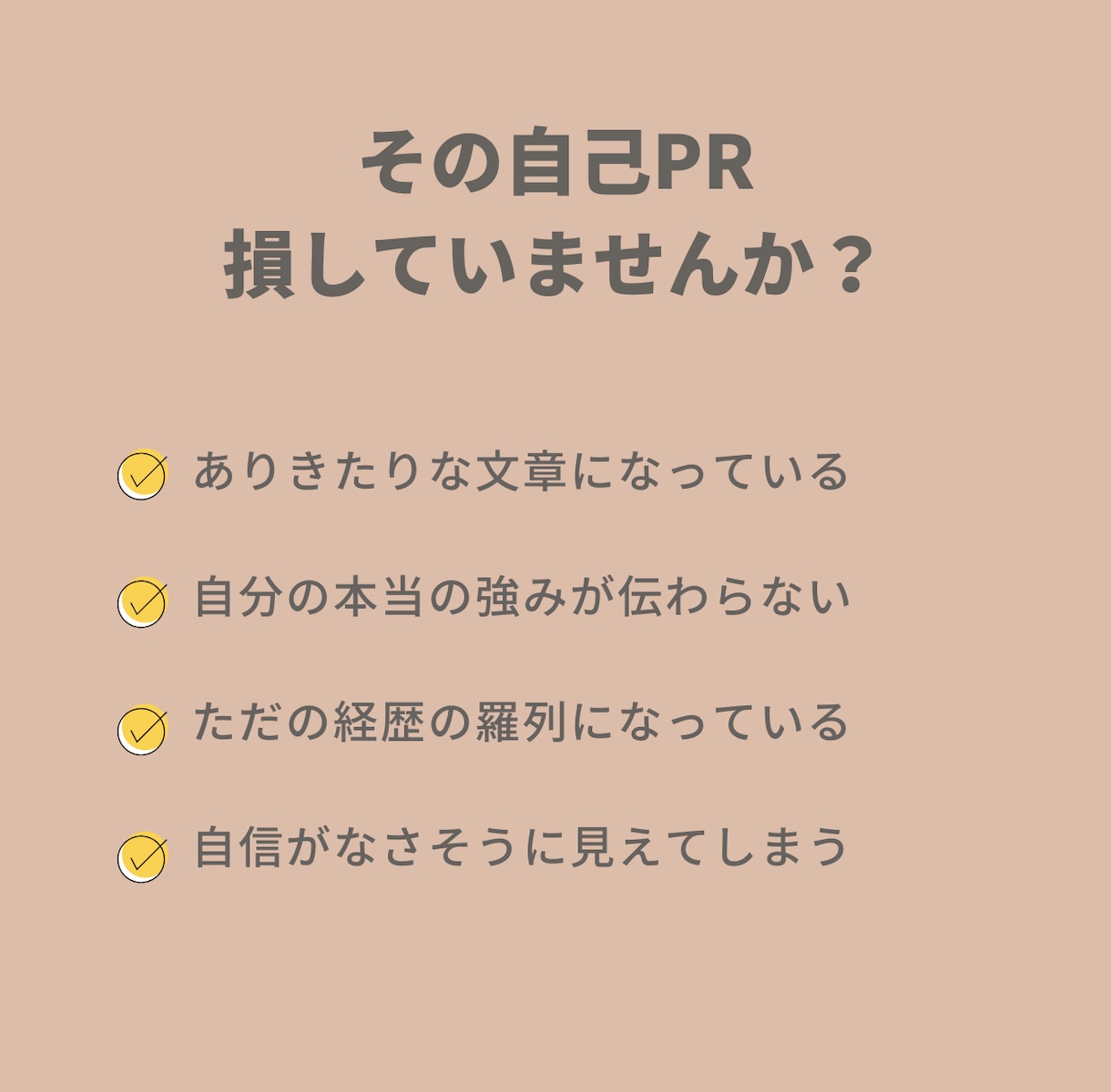 あなたの経歴、最高の武器にします 現役経営者が、あなたの価値を120%伝える文章を作成 イメージ2