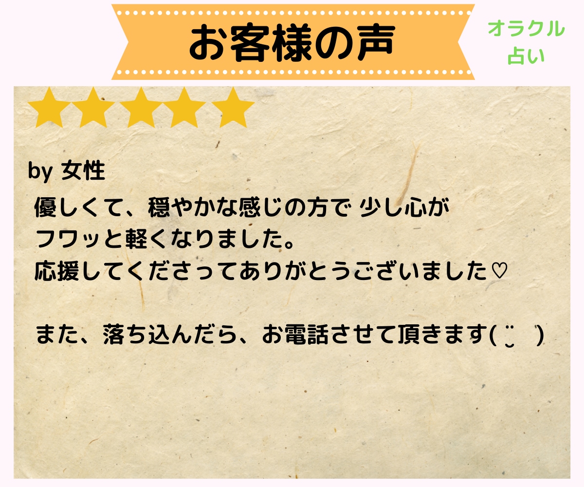 超常なる導き✨くもりなき真実の眼で運命を見定めます 今あなたに必要な言葉をオラクルカードが届けてくれます✨ イメージ5