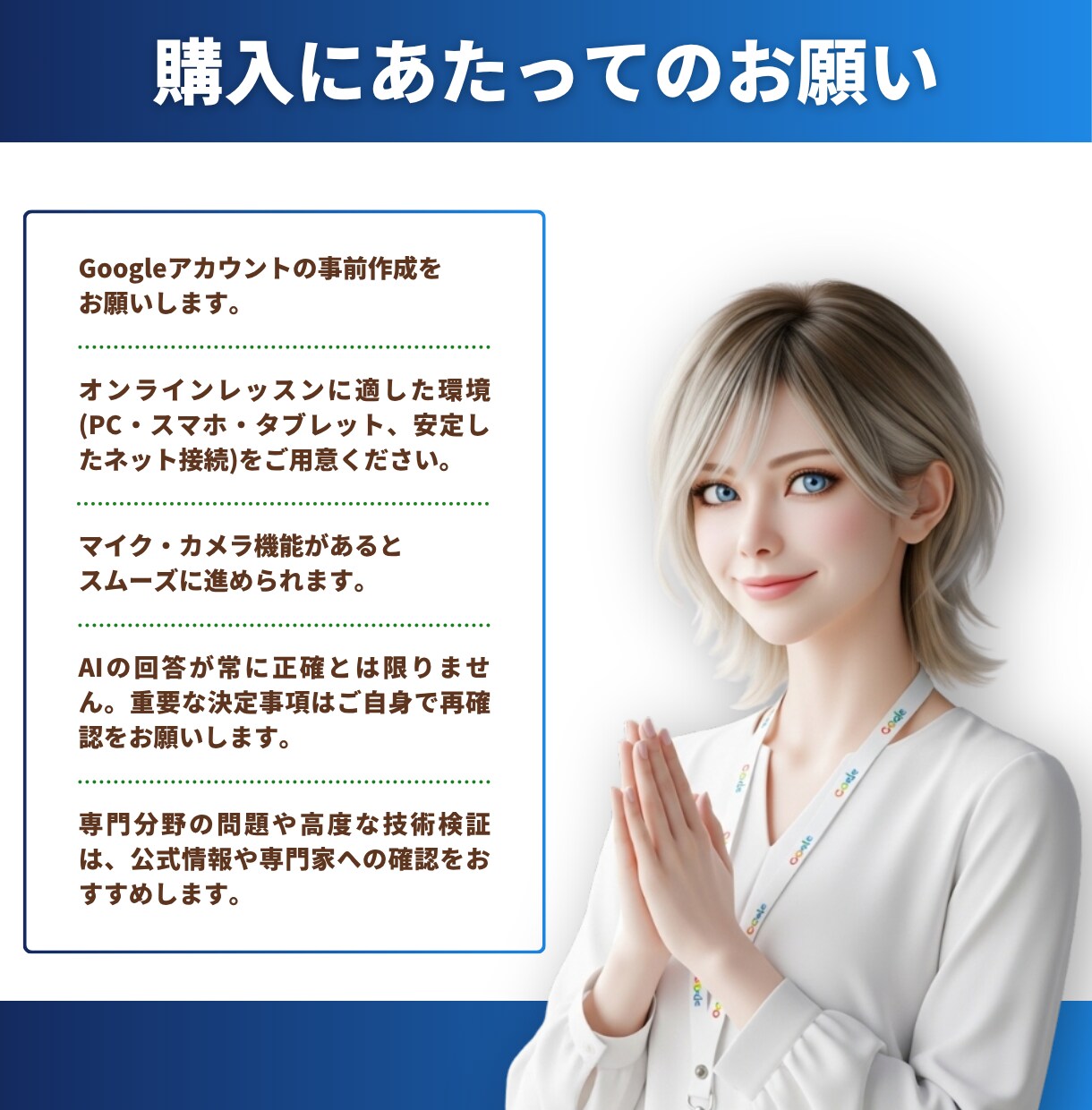 AI歴4年の講師がGeminiの使い方を教えます 初心者歓迎｜60分で「明日から使える」を持ち帰る個別指導 イメージ6