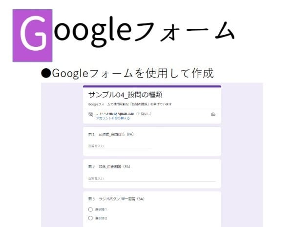 Googleフォームでアンケート作成代行します 面倒な【入力、設定、テスト】します イメージ2