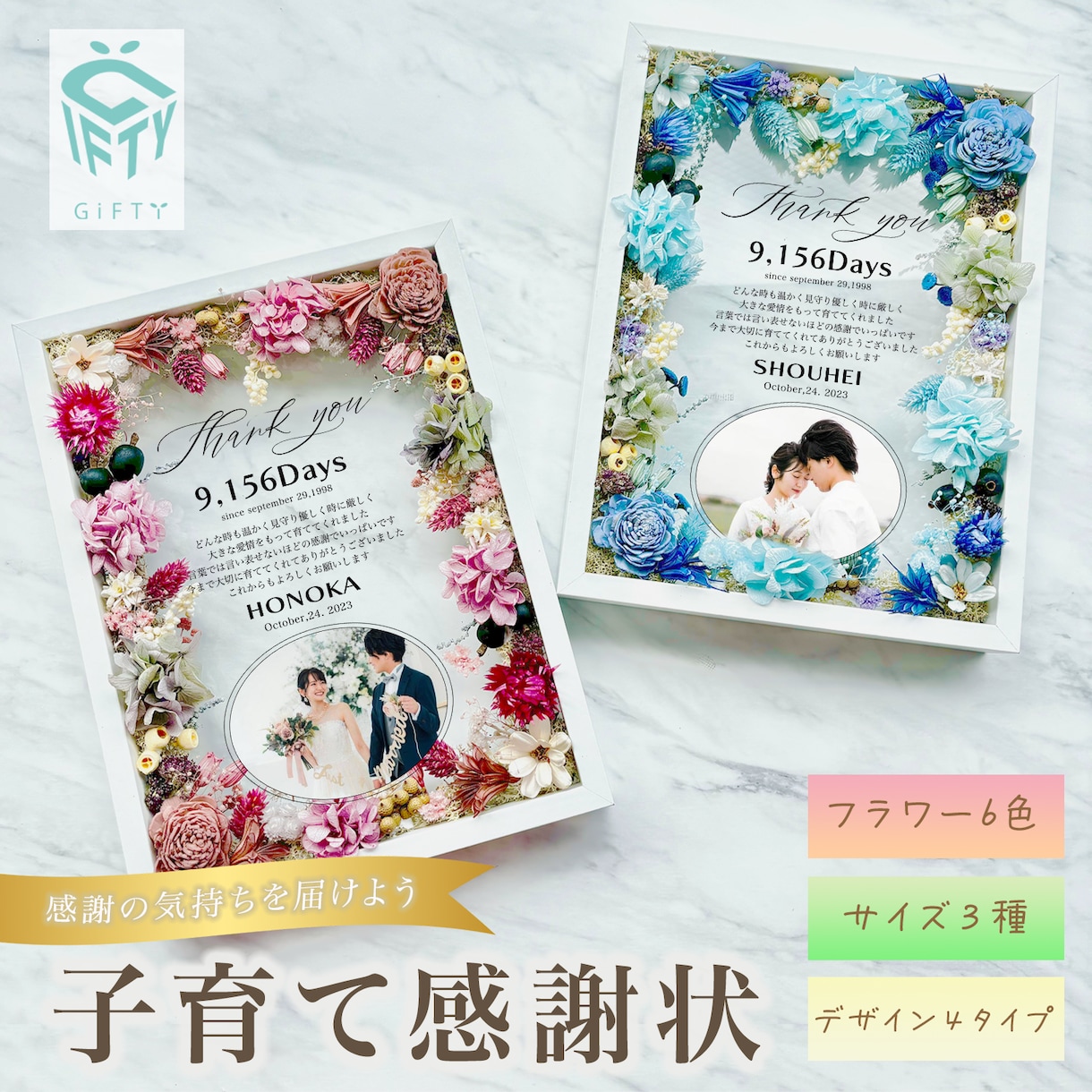 フラワーデザイナーが子育て感謝状を作成します 【17種のお花を使用】木製フレームに特殊印刷した高級な感謝状 イメージ1