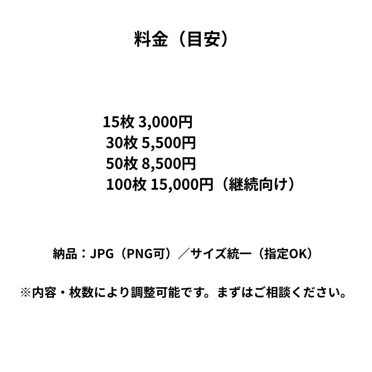 出品画像整えます 明るさ背景ます 出品画像の「暗い・生活感・サイズばらばら」をまとめて改善。 イメージ4